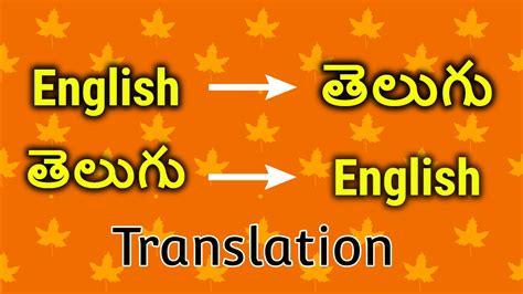 betcha meaning in telugu|Telugu to English translation .